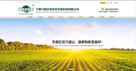 寧夏六盤(pán)珍坊生態(tài)農(nóng)業(yè)科技有限公司